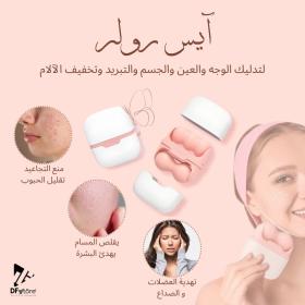 آيس رولر لتدليك الوجه والعين والجسم والتبريد وتخفيف الآلام - Rouleau de glace pour Massage du visage et des yeux , corps, mésothérapie , refroidissement, soulagement de la douleur