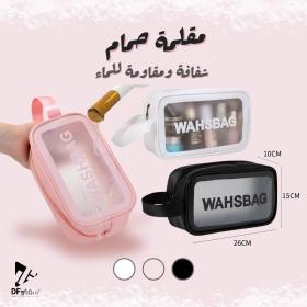 طقم دش كيس غسيل شفاف ومقاوم للماء - Trousse de Douche Wash-bag transparent, étanche