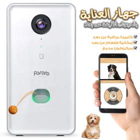 Faroro Caméra Full HD 1080P pour chien avec distributeur de friandises à distance