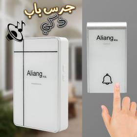 جرس باب لاسلكي 38 نغمة مقاوم للماء والغبار - ALIANG Sonnette sans fil 38 sonneries 150m résistante a l'eau et la poussière