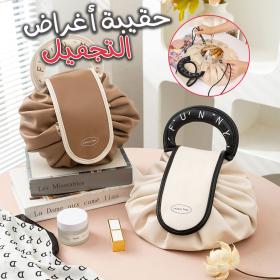 حقيبة مستحضرات التجميل والمكياج سهلة التنظيم مقاومة للماء بسعة كبيرة - Sac de Cosmétique et Maquillage Pour Voyage résistant à l’eau Grande capacité