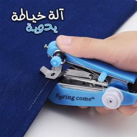 ماكينة خياطة يدوية صغيرة محمولة - Mini Machine à Coudre Portable Manuelle