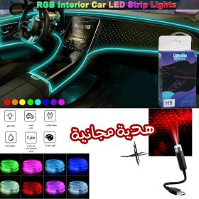 شريط ضوئي من الألياف الضوئية + جهاز عرض صغير مجاني - Bande lumineuse Fiber optique Led fluo RGB USB +  Mini projecteur LED Gratuit
