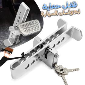 جهاز مضاد للسرقة لقفل القابض من الفولاذ المقاوم للصدأ - Dispositif antivol de verrouillage d’embrayage en acier inoxydable