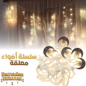 Lumineuse Ramadan Mubarak 3m – سلسلة أضواء رمضان مبارك