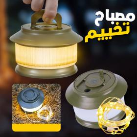 Guirlande lumineuse à rangement rapide pour camping 20m – مصباح تخييم 20 متر