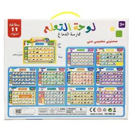 Tablette d’apprentissage Bilingue Arabe-anglais pour Enfants – لوحة تعلم الأبجدية باللغة الإنجليزية