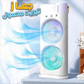 Refroidisseur Portable à Double Ventilateur  – جهاز تبريد محمول