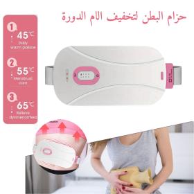 حزام تسخين البطن لتخفيف الام الدورة - Ceinture chauffante abdominale pour soulager les douleurs menstruelles