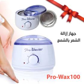 جهاز تسخين الشمع الكهربائي من برو واكس - Pro Wax Chauffe Cire Electrique - Pro Wax100/800