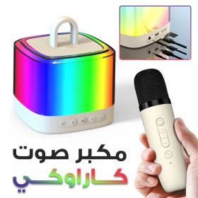 ميكروفون ومكبر صوت كاريوكي لاسلكي متعدد الوظائف بلوتوث - Microphone karaoké sans fil multifonctionnel haut-parleur Bluetooth (U16)